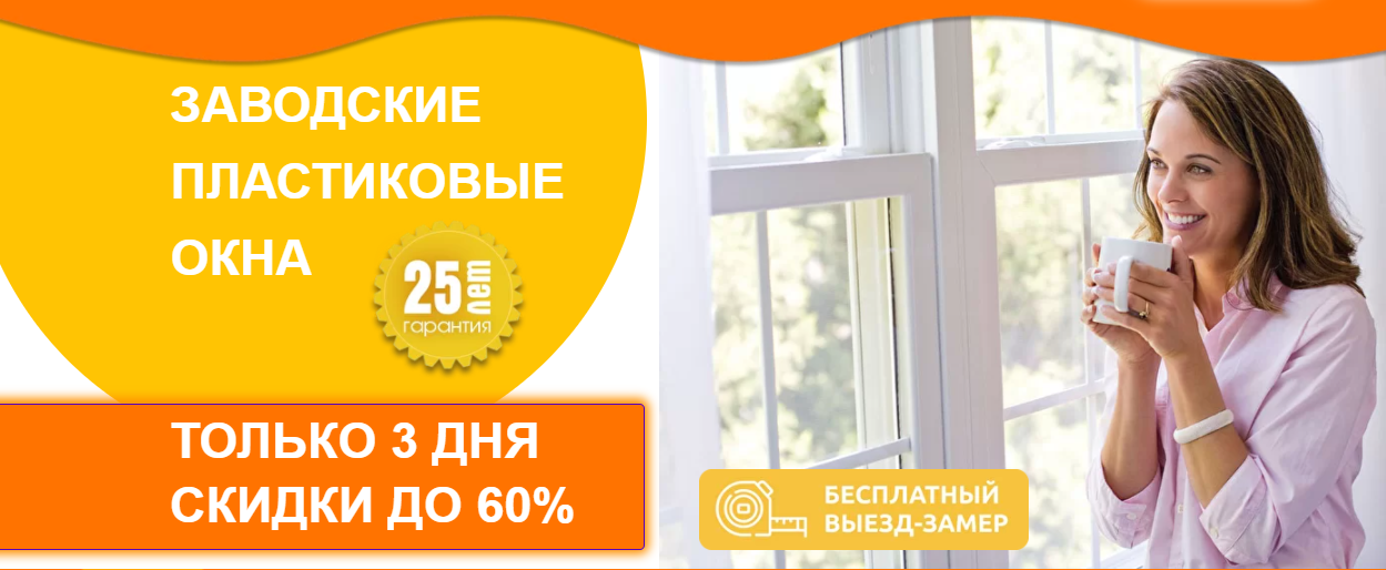 Центр Окон Тюмень